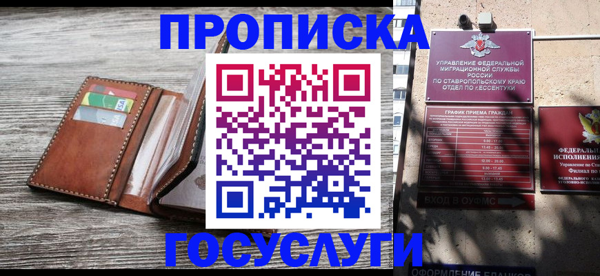 временная регистрация 2025 в Давлеканово