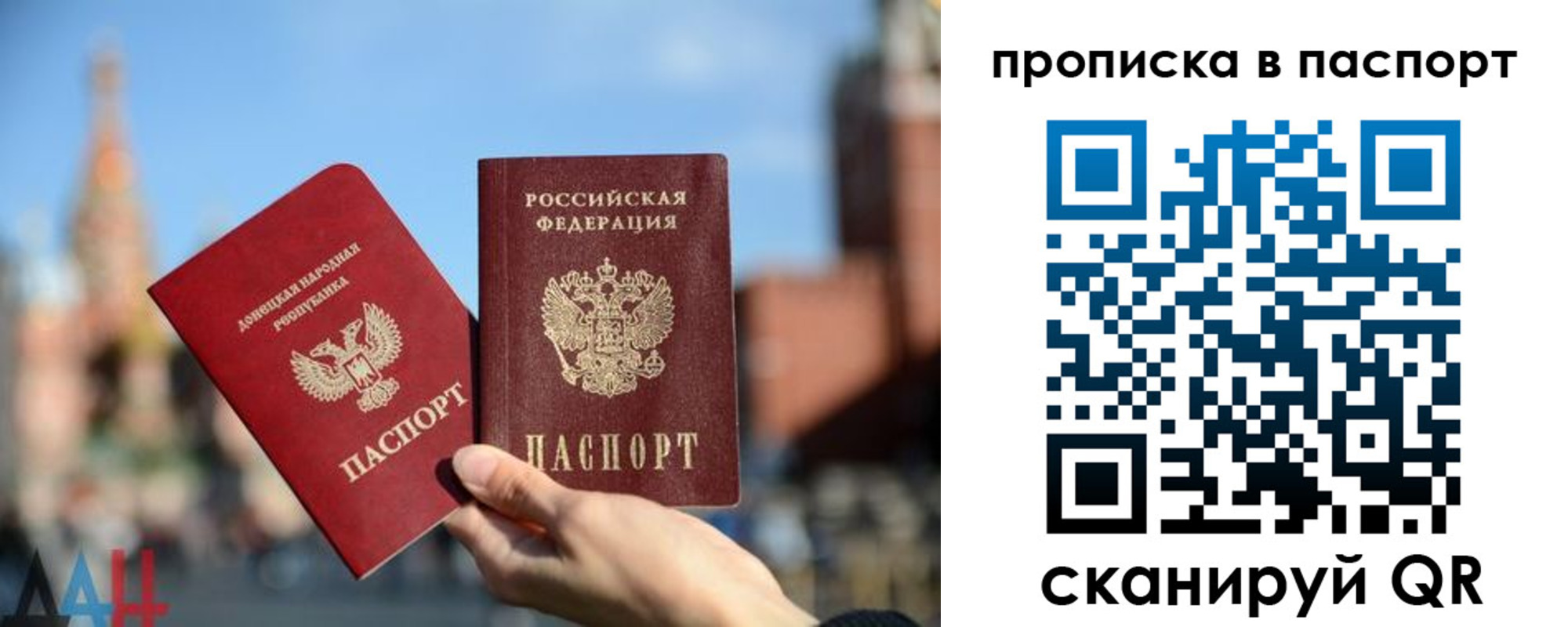 прописка для работы в Давлеканово