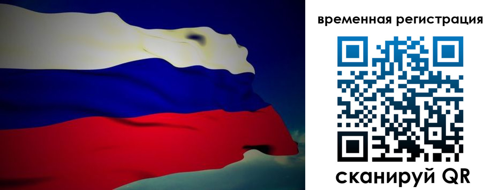 прописка для работы в Давлеканово