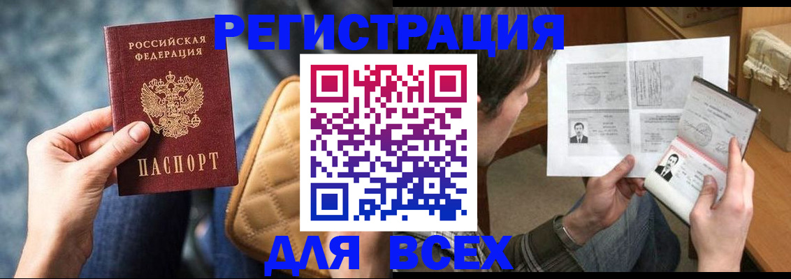 прописка поиск в Давлеканово