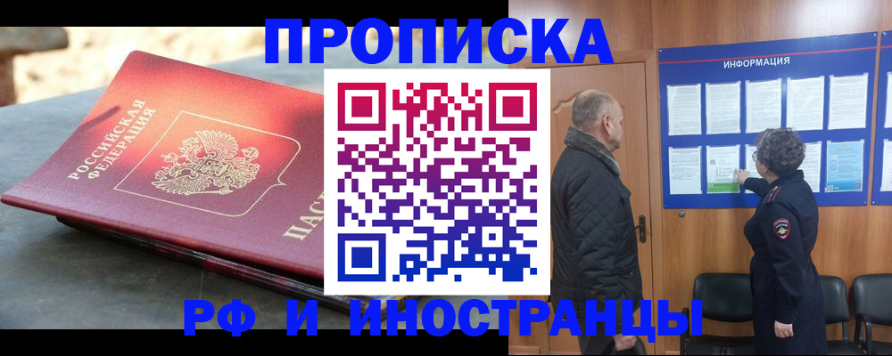 временная регистрация собственник в Давлеканово