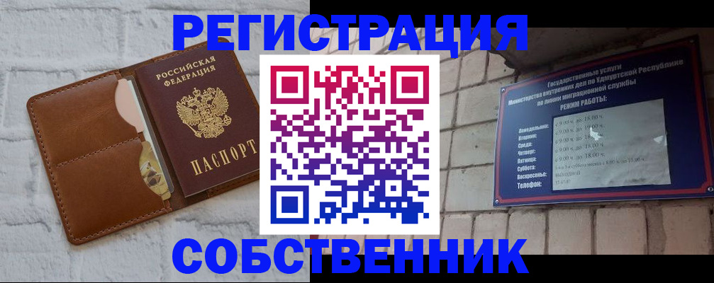 прописка 2025 в Давлеканово