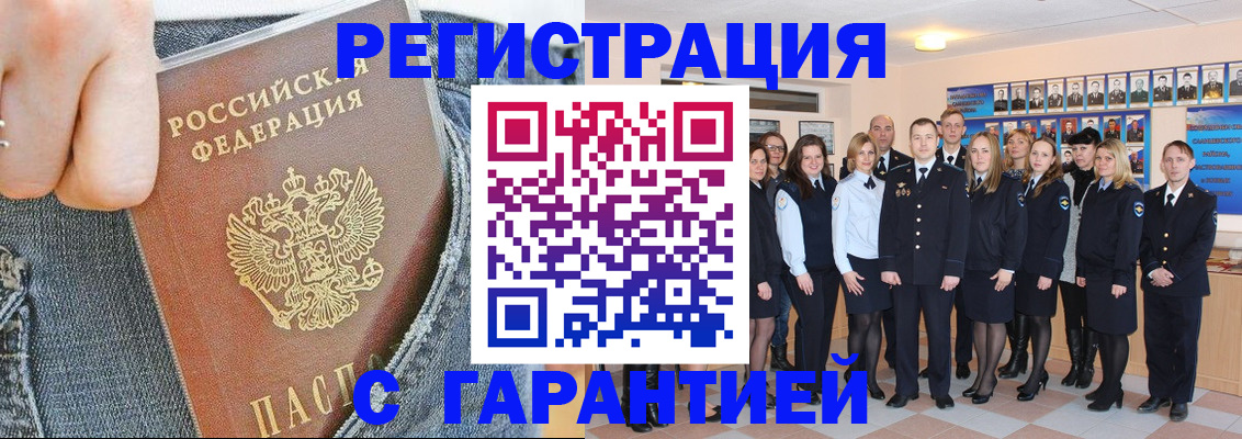 временная регистрация купить в Давлеканово