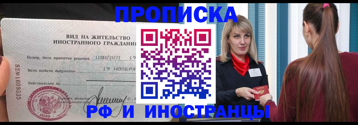 прописка штамп в Давлеканово